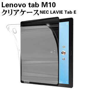 Lenovo tab M10 �P�[�X �N���A ������ TPU�f�ށ@�^�u���b�g�P�[�X �ی�J�o�[��p �w�ʃP�[�X ���y�� �ɔ������h�~ NEC LAVIE Tab E TE410/JAW PC-TE410JAW