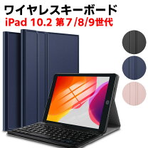 楽天市場】ipad 7世代 キーボードカバーの通販