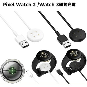 Google Pixel Watch 2 Pixel Watch 3ΉX}[gEHb`[d |[^uType-C|[gt rv[dX^h 1m Cz[dP[u