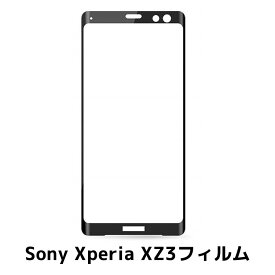 Sony Xperia XZ3 SOV39 / SO-01L 強化ガラスフィルム 3D 9H 飛散防止 高透過率 耐指紋 撥油性 全面液晶保護フィルム ブラック クリアー