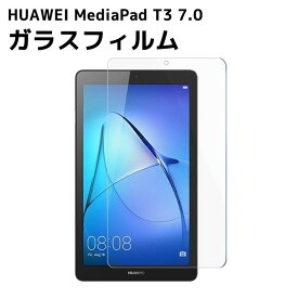 HUAWEI MediaPad T3 7.0 液晶保護フィルム 強化ガラス ガラスフィルム 耐指紋 撥油性 表面硬度 9H 2.5D ラウンドエッジ加工 液晶ガラスフィルム