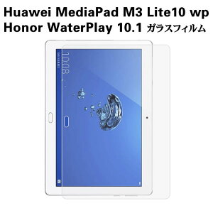 NTT�h�R�� dtab d-01K /Huawei MediaPad M3 Lite10 wp / Honor WaterPlay 10.1�K���X�t�B���� �t���ی�t�B���� �^�u���b�g�K���X�t�B���� �ώw�� ������ �t���t�B�����\�ʍd�x 9H 0.25mm 2.5D ���E���h�G�b�W���H
