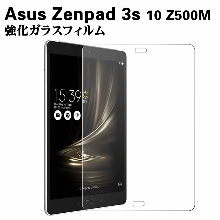 zenpad 3s 10 z500mの通販・価格比較 - 価格.com