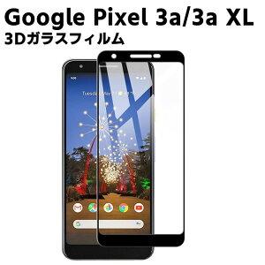Google Pixel 3a/Pixel 3a XL KX 3DtB KXیtB ώw  \ʍdx 9H X}ztB X}[gtHیtB 2.5D EhGbWH tKXtB