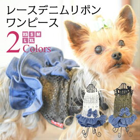 楽天市場 メッシュ 適正犬種シーズー ワンピース ドッグウェア 犬用品 ペット ペットグッズの通販