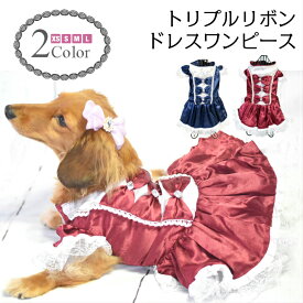 楽天市場 ダックス ドレス フォーマル ドッグウェア 犬用品 ペット ペットグッズの通販