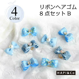 【犬 ヘアアクセサリー】 リボン ヘアゴム 8点セット 髪飾り B