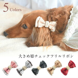 ヘアアクセサリー チェック 犬用ペット服の人気商品 通販 価格比較 価格 Com