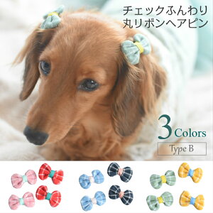 ヘアアクセサリー チェック 犬用ペット服の人気商品 通販 価格比較 価格 Com