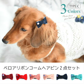 楽天市場 ヘアアクセサリー 犬用品 ペット ペットグッズ の通販