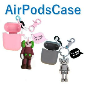 AirPods カバーケース かわいい キャラクター イヤホンケース 落下防止 KAWSキーホルダー付きエアポッドケース