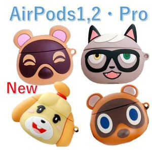 AirPods 1�E2 Pro�@�P�[�X ���킢�� �L�����N�^�[ �ǂ��Ԃ̃C���z���P�[�X �����h�~ �G�A�|�b�h�P�[�X�@�A�j�}���G�A�|�b�h�P�[�X