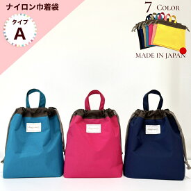 日本製 happy candyナイロン巾着袋S M L (体操着袋　体操着入れ 上履き入れ シューズバッグ 子供用 男の子 女の子 キッズ 小学生 幼稚園 保育園 小学校 おしゃれ シンプル 入園 入学 大きい 小さい)