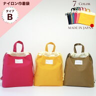 日本製 happy candyナイロン巾着袋S M L (体操着袋　体操着入れ 上履き入れ シューズバッグ 子供用 男の…