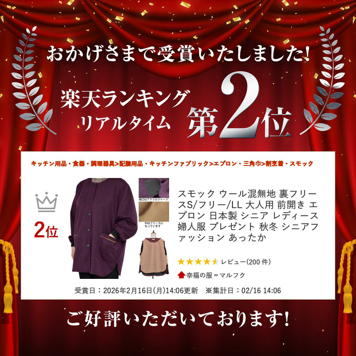 楽天市場】スモック ウール混無地 裏フリース S/フリー/LL 大人用 前