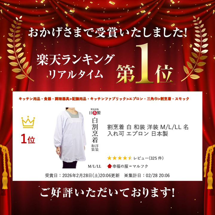 楽天市場】割烹着 白 和装 洋装 M/L/LL 名入れ可 エプロン 日本製