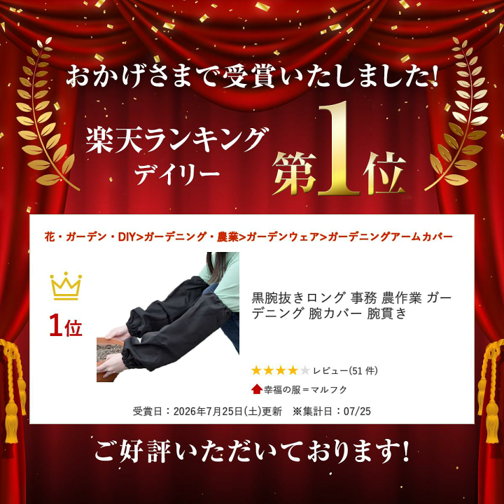 楽天市場】黒腕抜きロング 事務 農作業 ガーデニング 腕カバー 腕貫き