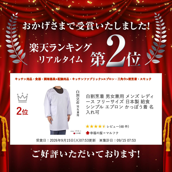 楽天市場】白割烹着 男女兼用 メンズ レディース フリーサイズ 日本製