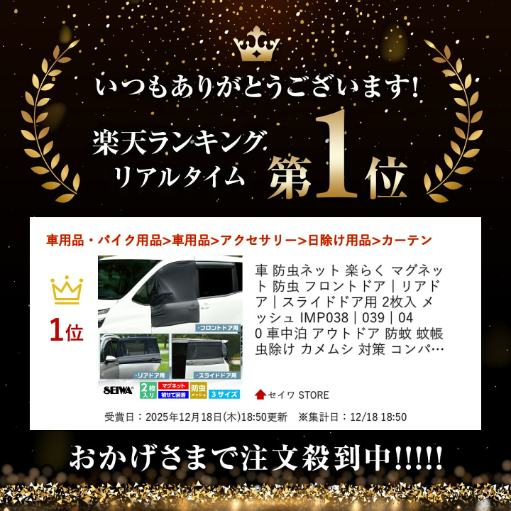 楽天市場】車 防虫ネット 楽らく マグネット 防虫 フロントドア