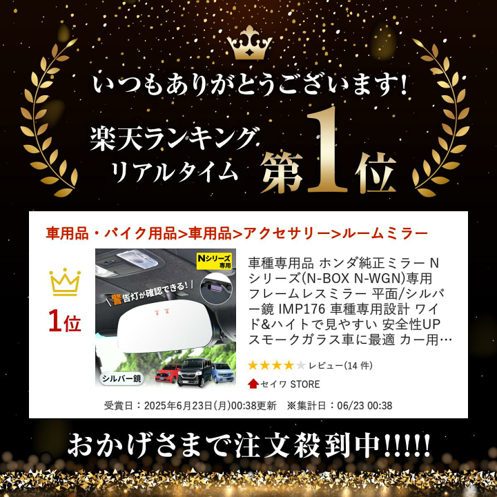 楽天市場】車種専用品 ホンダ純正ミラー Nシリーズ(N-BOX N-WGN