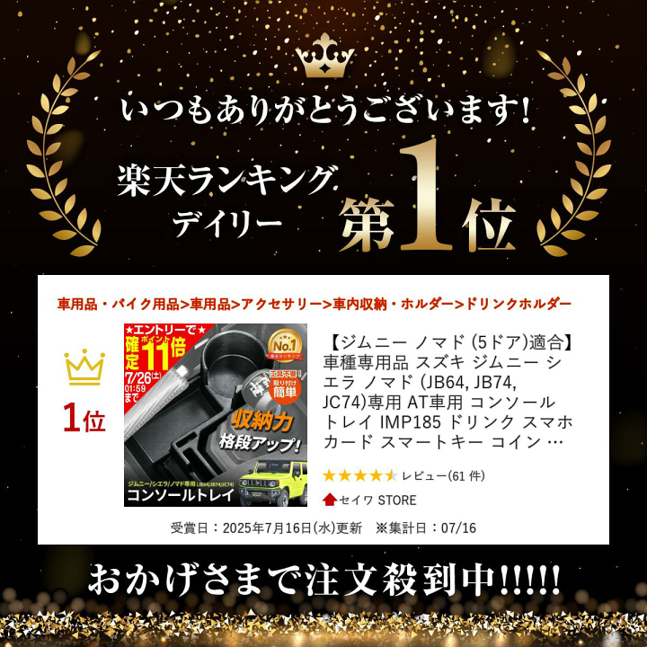 楽天市場】【ジムニー ノマド (5ドア)適合】 車種専用品 スズキ