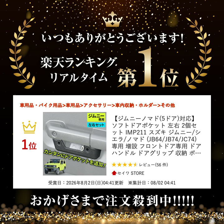 楽天市場】【ジムニーノマド(5ドア)対応】 ソフトドアポケット 左右 2