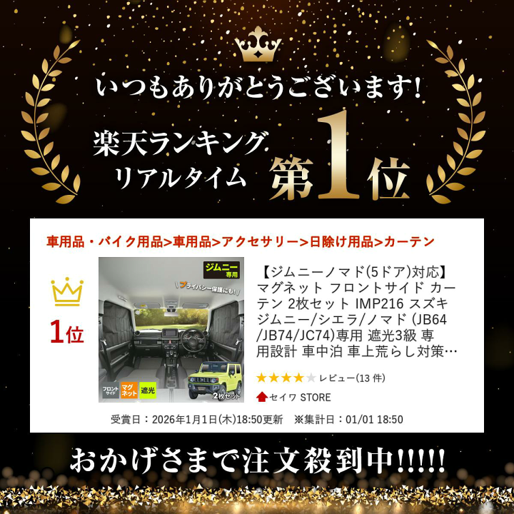 楽天市場】【ジムニーノマド(5ドア)対応】 マグネット フロントサイド