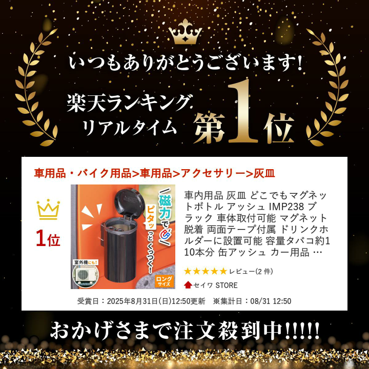 楽天市場】車内用品 灰皿 どこでもマグネットボトル アッシュ IMP238