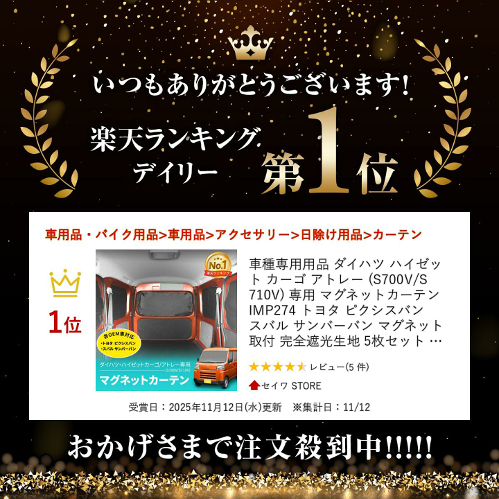 楽天市場】車種専用用品 ダイハツ ハイゼット カーゴ アトレー (S700V