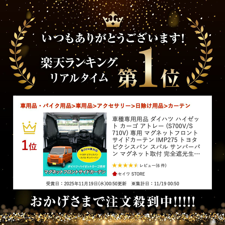 楽天市場】車種専用用品 ダイハツ ハイゼット カーゴ アトレー (S700V