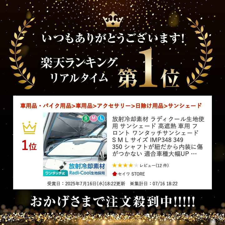 楽天市場】放射冷却素材 ラディクール生地使用 サンシェード 高遮熱 車