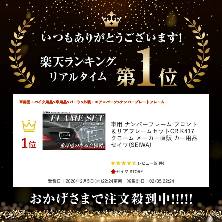 楽天市場】車用 ナンバーフレーム フロント＆リアフレームセットCR