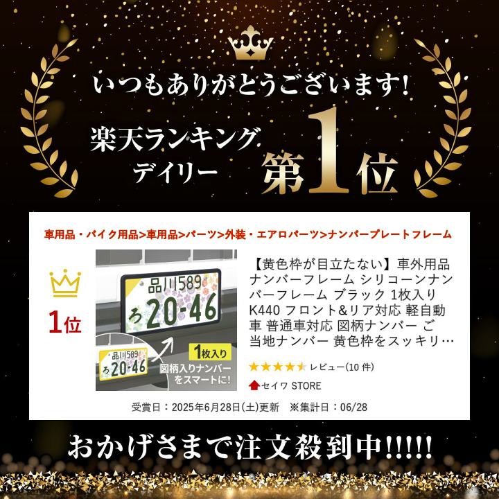 楽天市場】【黄色枠が目立たない】車外用品 ナンバーフレーム