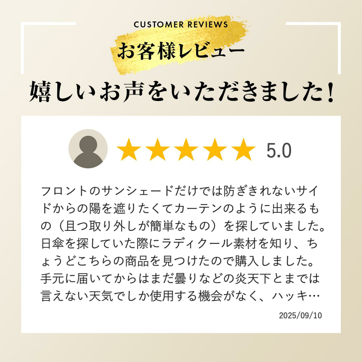 楽天市場】車 カーテン 2枚入り 放射冷却生地 ラディ クール 特殊生地