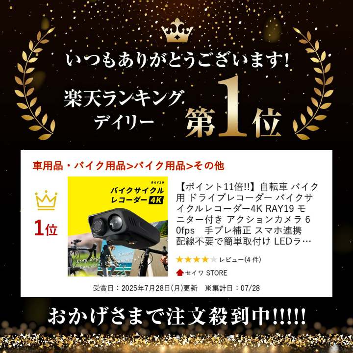【在庫処分‼️】4K ドライブレコーダー 楽天市場】自転車 バイク用 ドライブレコーダー バイクサイクル