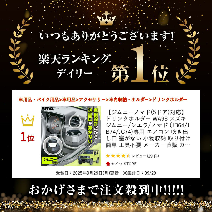 楽天市場】【ジムニーノマド(5ドア)対応】 ドリンクホルダー WA98