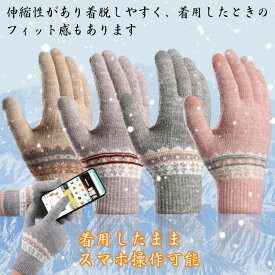 レディース手袋 スマホ対応 手袋 グローブ タッチパ対応 女性冬用手袋 可愛い 防風 防寒 裏起毛 自転車 バイク アウトドア 通勤に あったか手袋 誕生日 クリスマス プレゼント オシャレ 便利 冬対策 通学 登山 アウトドア用