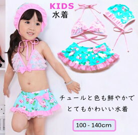 30%OFFセール 水着 女の子 セパレート 子供水着 セパレート水着 キッズ水着 花柄 こども水着 女の子 子ども水着 プール 子供帽子付き水着 120 女の子