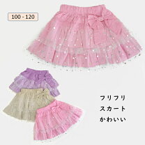 楽天市場】120cm（スカート｜キッズファッション）：キッズ・ベビー  