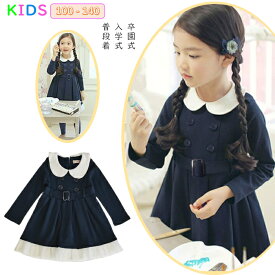 【ポイント5倍】子供ワンピース フォーマル 入学式 卒園式 ワンピース キッズ 子供服フォーマル 子供服 女の子 こども服 通園 通学 子ども服 無地 長袖ワンピース ネイビーキッズワンピース レース 白襟 長袖ワンピース 100 110 120 130 140 子ども服 女の子 お受験