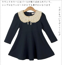 【在庫一掃】フォーマルワンピース キッズ 子供服 フォーマル 入学式 卒園式 子供ワンピース 女の子 こども服 通園 通学 普段着 子ども服 ワンピース ネイビー レッド キッズワンピース 白えり 長袖ワンピース 100 110 120 130 140 子ども服 女の子 発表会 結婚式 お受験