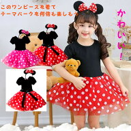 キッズ ワンピース 子供 プレゼント かわいい 子供服 ドット柄 クリスマス衣装 女の子 コスプレ 衣装 演…