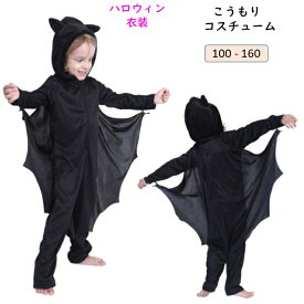 【SALE10％OFF】ハロウィン コウモリ 蝙蝠 ヴァンパイア 吸血鬼 子供 男の子 女の子 キッズ コスプレ コスチューム 仮装 衣装 セット パーティグッズ バットガール ヴァンパイア 吸血鬼 こうもり 衣装 ハロウィーン コスプレ 子供