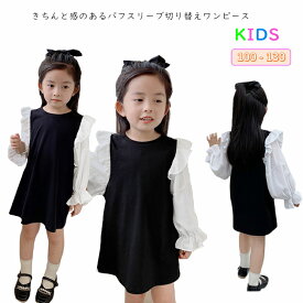 子供服 女の子 ワンピース 春 卒園式 入学式 子供服 ワンピース 子供ワンピース フォーマル キッズ ワンピース こども服 通園 通学 長袖ワンピース ブラック キッズワンピース 100cm 110cm 120cm 130cm 子ども服 女の子 卒服 発表会 結婚式 お受験
