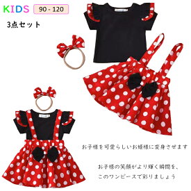 【3点セット】キッズ セットアップ Tシャツ スカート 子供 プレゼント ハロウィン衣装 子供ワンピース 女の子 子供服 クリスマス 衣装 演出服 キッズ コスプレ 衣装 ハロウィン 仮装 子供ドレス お姫様 ヘアバンド付き