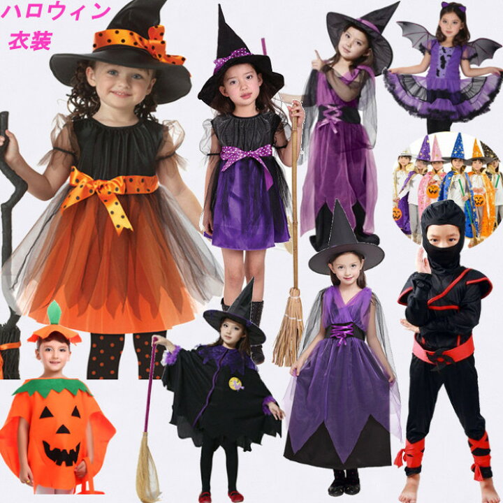 楽天市場 キッズ ハロウィン 衣装 子供 ハロウィン衣装キッズ コスプレ 衣装 子供 仮装 女の子 Halloween 演出服 お姫様 魔女 かぼちゃ ハロウィンパーティー なりきり 子供服 Happy Dream