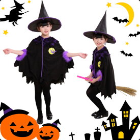 ハロウィン衣装 子供 ポンチョ マント コスプレ 子供 仮装 女の子 Halloween 演出服 お姫様 魔女 スパイダー ハロウィン仮装 可愛い 女の子 ハロウィン衣装 コウモリ ハロウィン衣装子供 コウモリ 魔女 悪魔 魔法使い