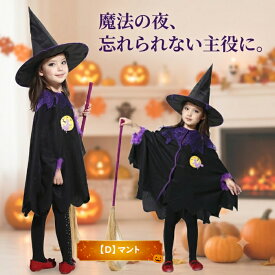 【楽天1位】 子供 仮装 コスプレ 衣装 キッズ 女の子 男の子 魔女 プリンセス かぼちゃ おばけ 忍者 コスチューム ハロウィンパーティー イベント 発表会 写真撮影 キッズ仮装