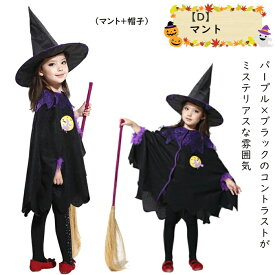 【楽天1位】キッズ ハロウィン 衣装 子供 ハロウィン コスプレ 子供 仮装 女の子 Halloween 演出服 お姫様 魔女 かぼちゃ ハロウィン 仮装 可愛い 女の子 ハロウィン衣装 子供 コウモリ 魔女 悪魔 魔法使い 女の子 ハロウィーン衣装