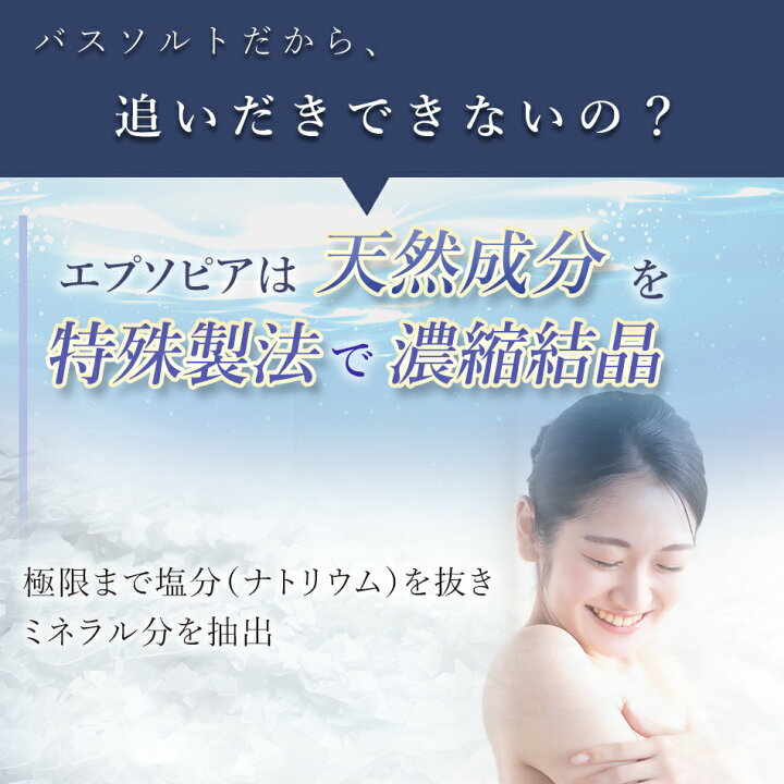 楽天市場】入浴剤 バスソルト 225回分 追い焚き できる 600g 5個セット塩化 マグネシウム 風呂 塩化 マグネシウム 入浴剤 敏感肌 無添加 保湿 マグネシウムフレーク計量スプーン付 EPSOPIA エプソピア バスソルト ギフト プレゼント レビューでプレゼント 自社 : EPSOPIA 楽天市場】入浴剤 バスソルト 225回分 追い焚き できる 600g 5個セット塩化 マグネシウム 風呂 塩化 マグネシウム 入浴剤 敏感肌 無添加 保湿 マグネシウムフレーク計量スプーン付 EPSOPIA エプソピア バスソルト ギフト プレゼント レビューでプレゼント 自社 : EPSOPIA